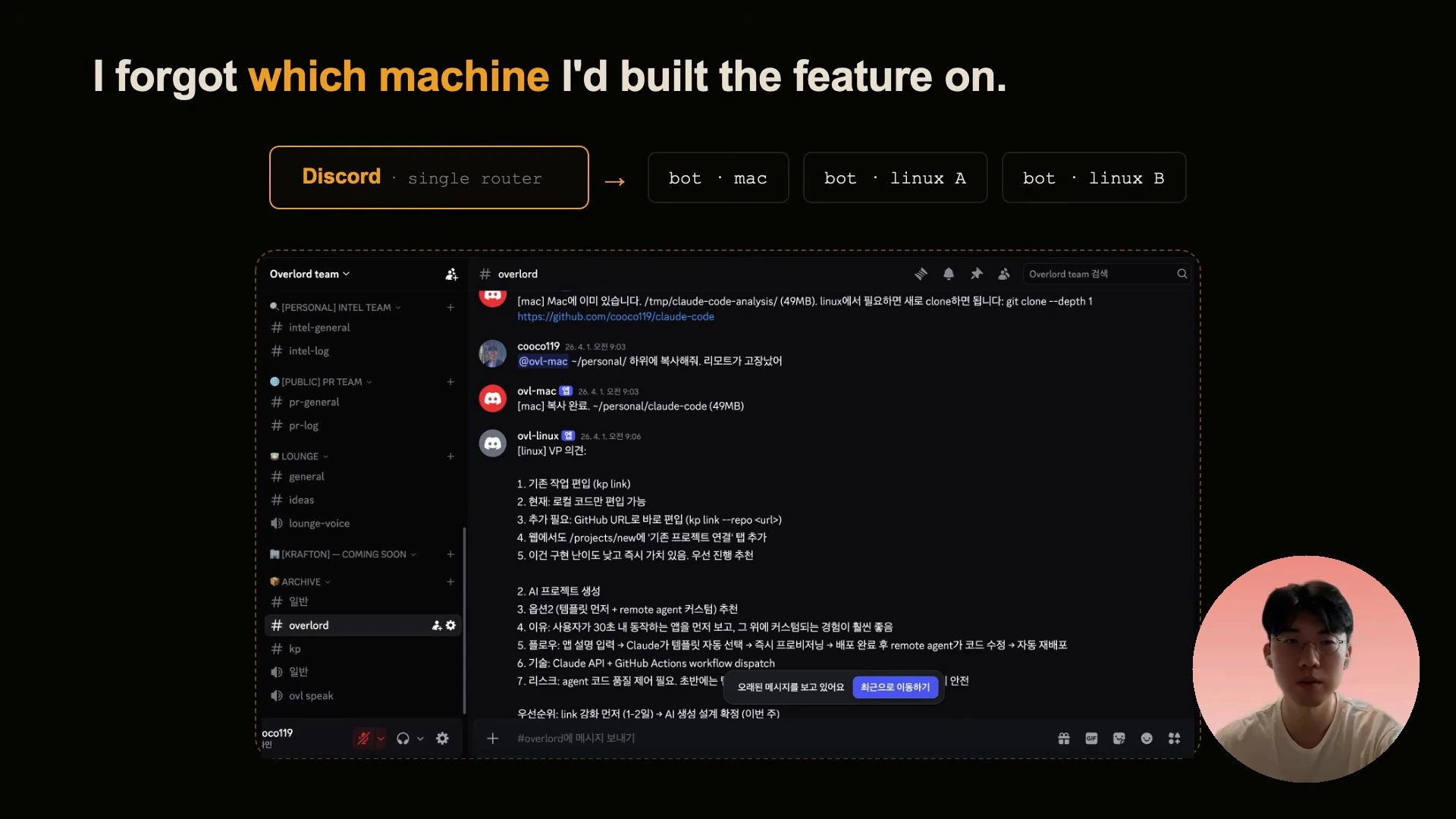 Discord routes to separate bots for a Mac and two Linux machines, above a chat screenshot.